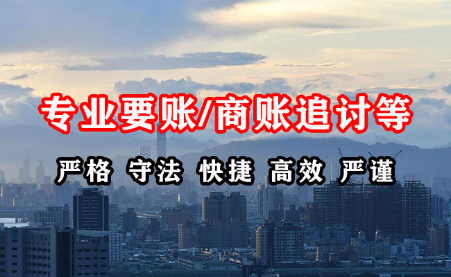 鄂尔多斯清债公司